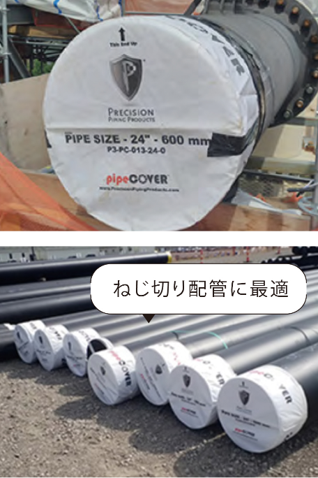 pipeCOVERS