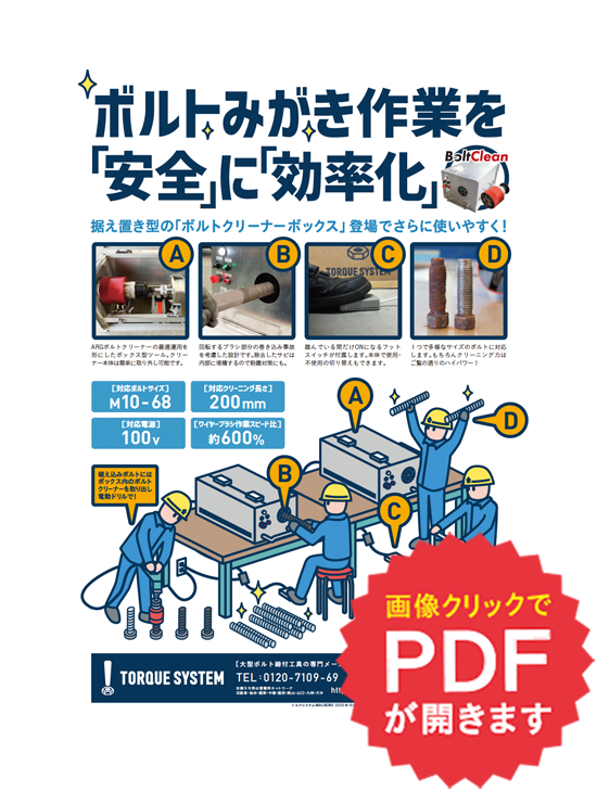 関連情報はこちら