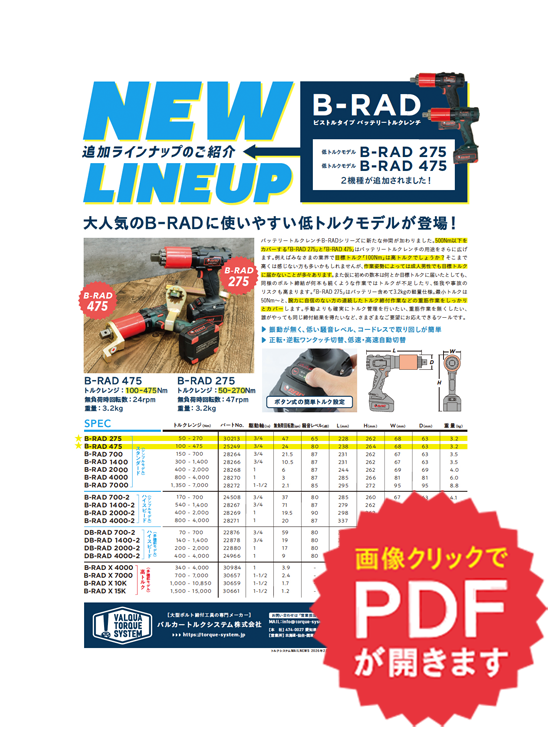 関連情報はこちら