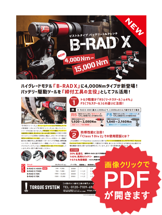 関連情報はこちら