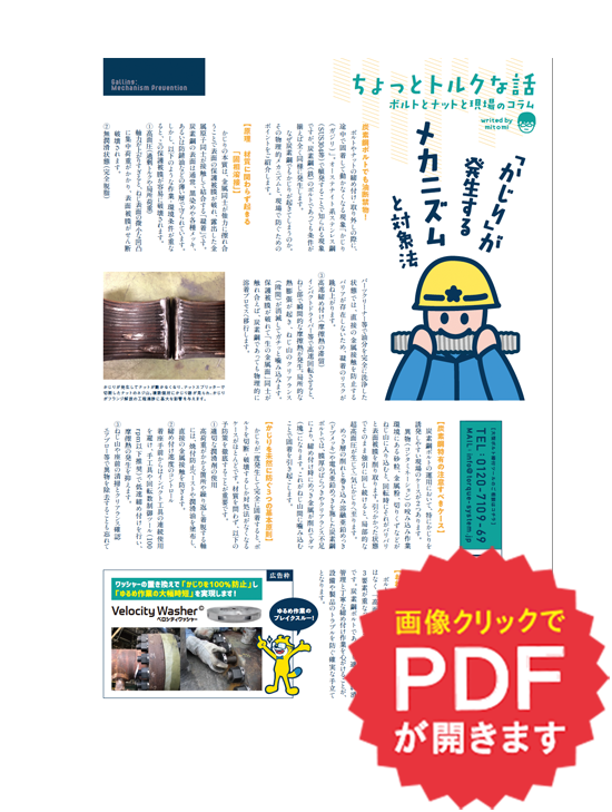 関連情報はこちら