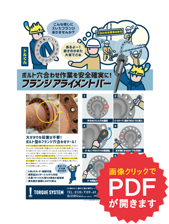 関連情報はこちら