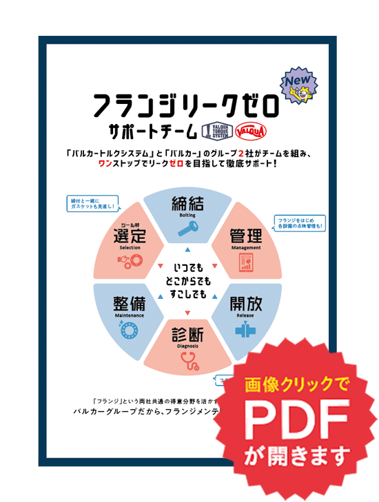 関連情報はこちら