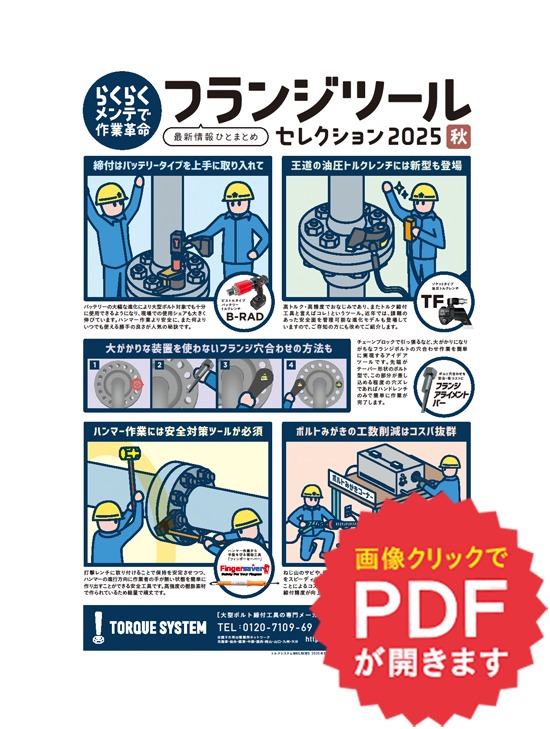 関連情報はこちら