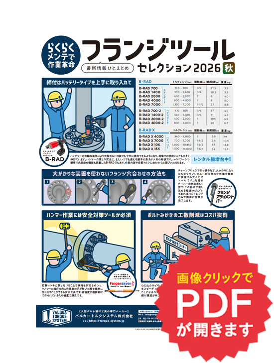 関連情報はこちら