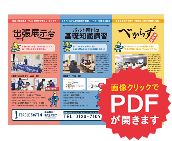 関連情報はこちら