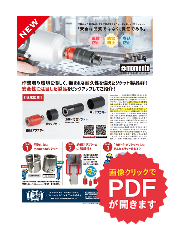 関連情報はこちら