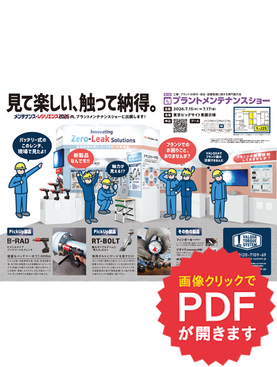 関連情報はこちら