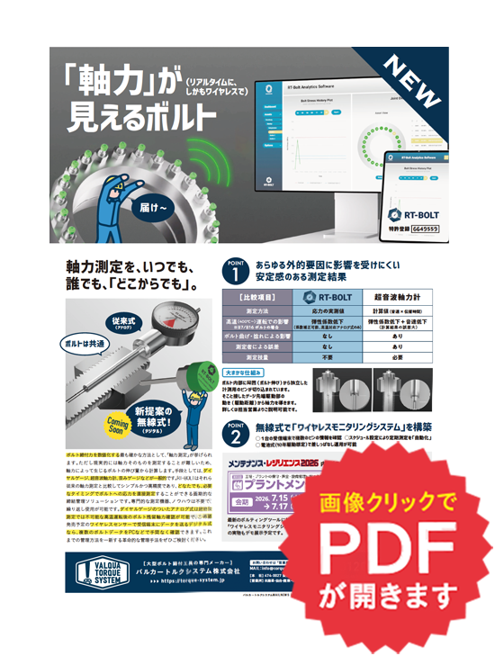関連情報はこちら