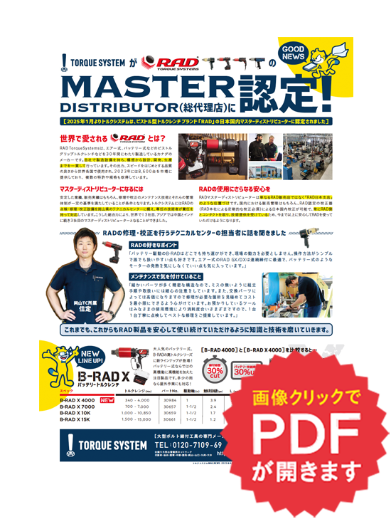 関連情報はこちら
