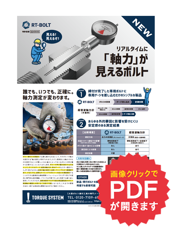 関連情報はこちら