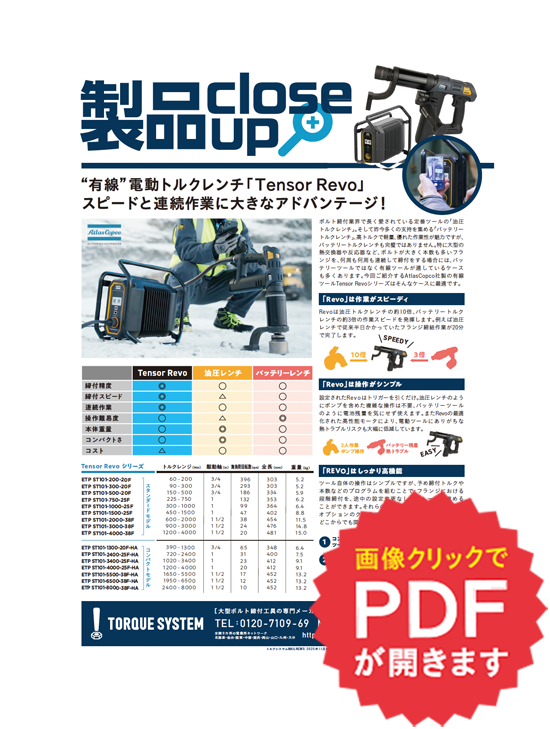 関連情報はこちら