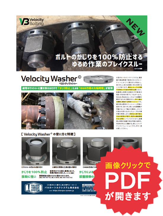 関連情報はこちら